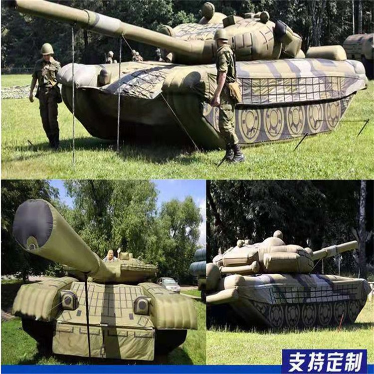 漳平充气军用坦克